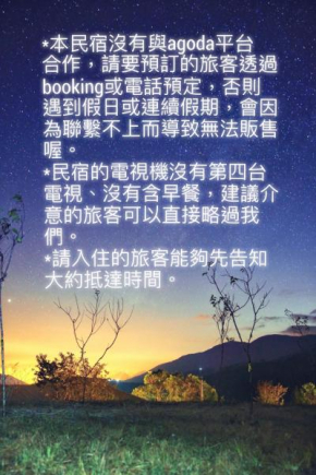 Гостиница Mumu Inn  Hengchun